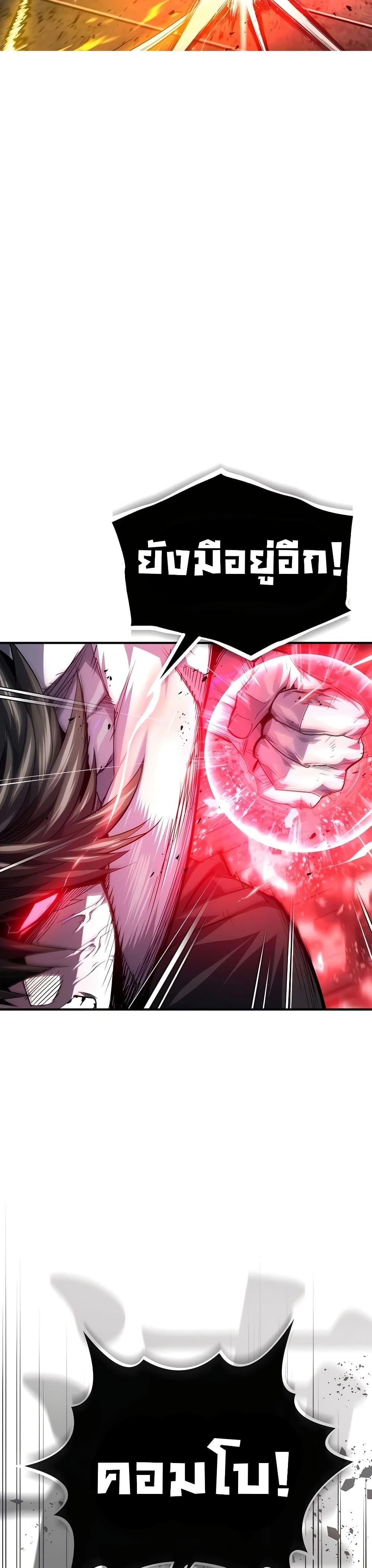 There’s No Such Thing as a Bad Hero in the World ตอนที่ 27 11