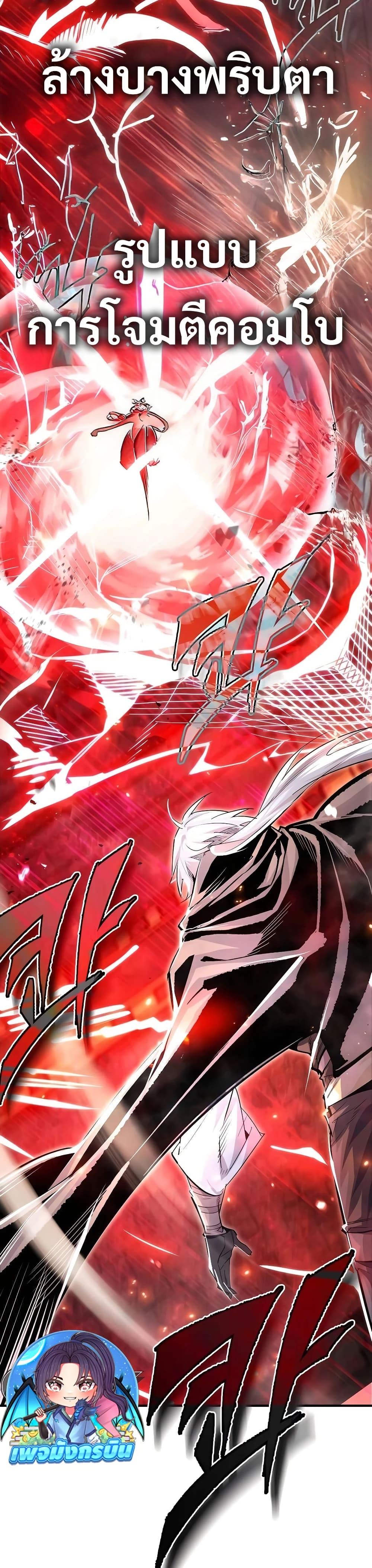 There’s No Such Thing as a Bad Hero in the World ตอนที่ 27 13