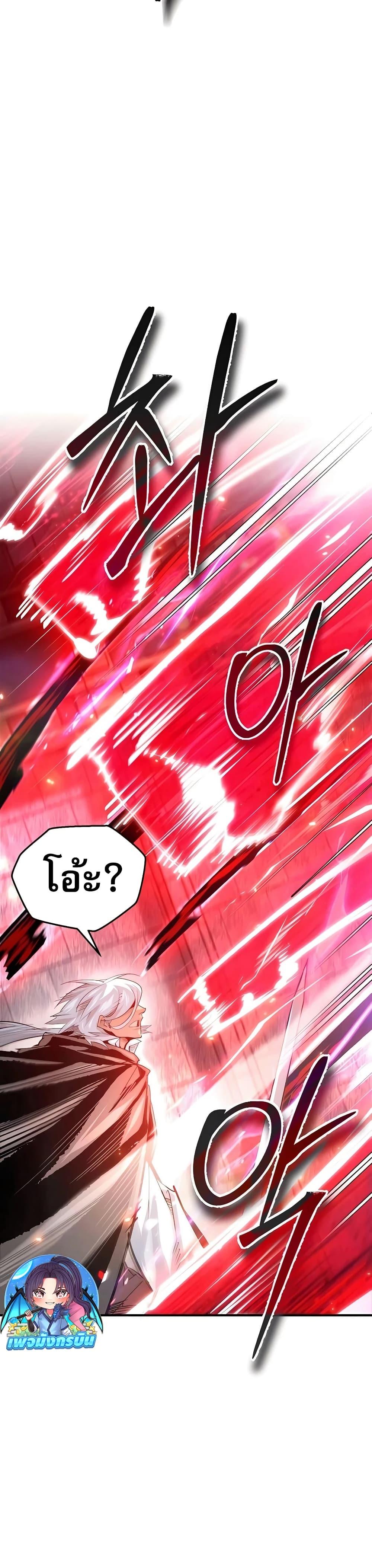 There’s No Such Thing as a Bad Hero in the World ตอนที่ 27 14