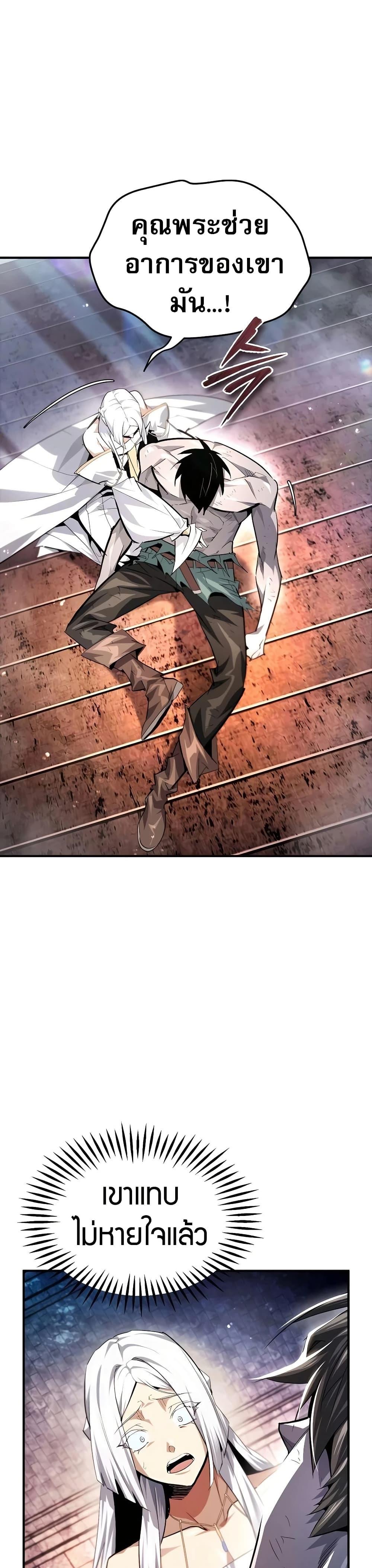 There’s No Such Thing as a Bad Hero in the World ตอนที่ 27 19