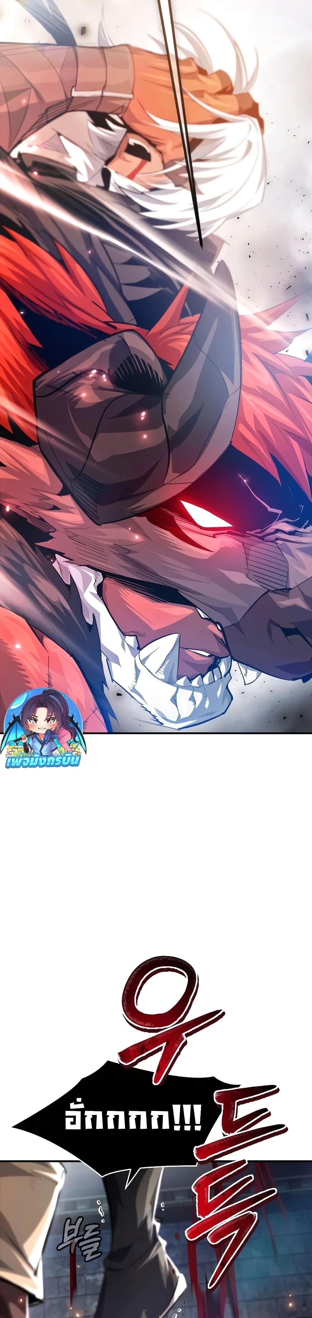 There’s No Such Thing as a Bad Hero in the World ตอนที่ 27 23