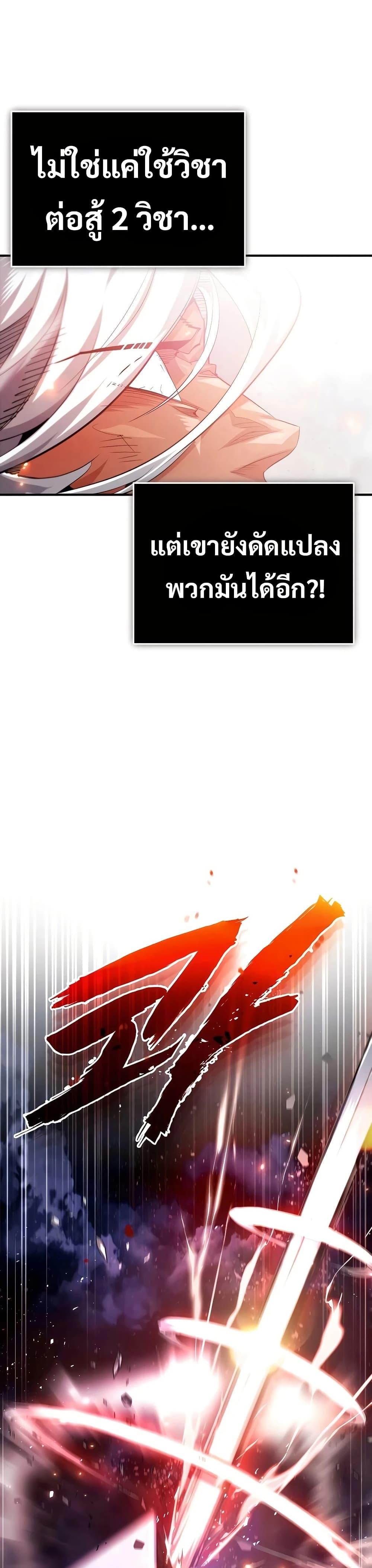 There’s No Such Thing as a Bad Hero in the World ตอนที่ 27 15