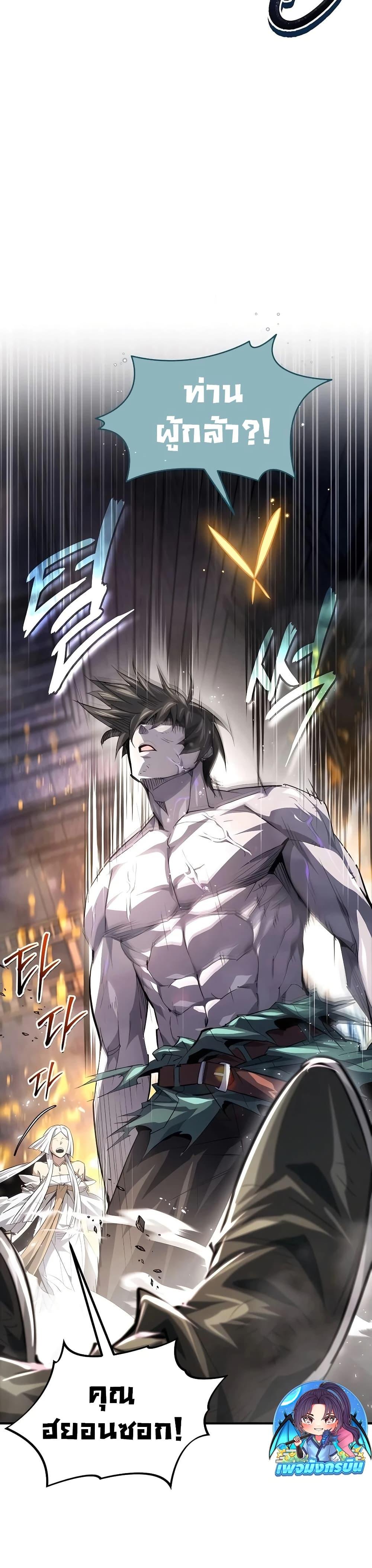 There’s No Such Thing as a Bad Hero in the World ตอนที่ 27 18