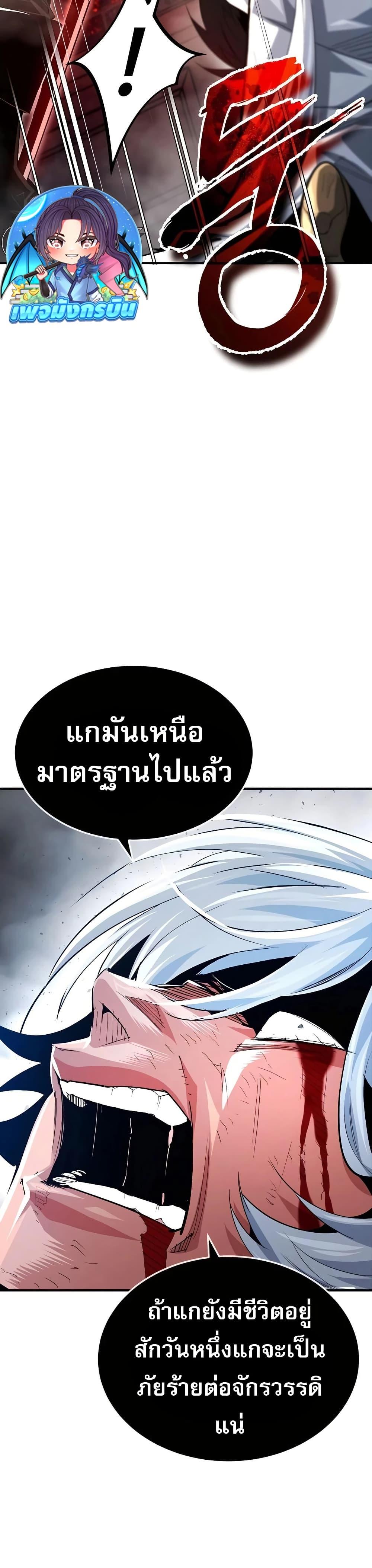 There’s No Such Thing as a Bad Hero in the World ตอนที่ 27 21