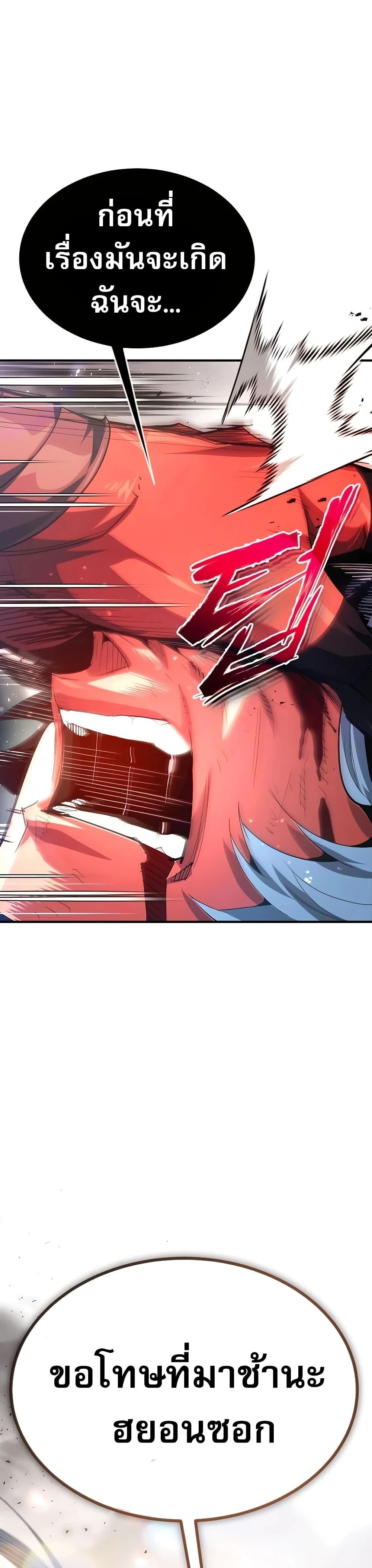 There’s No Such Thing as a Bad Hero in the World ตอนที่ 27 22