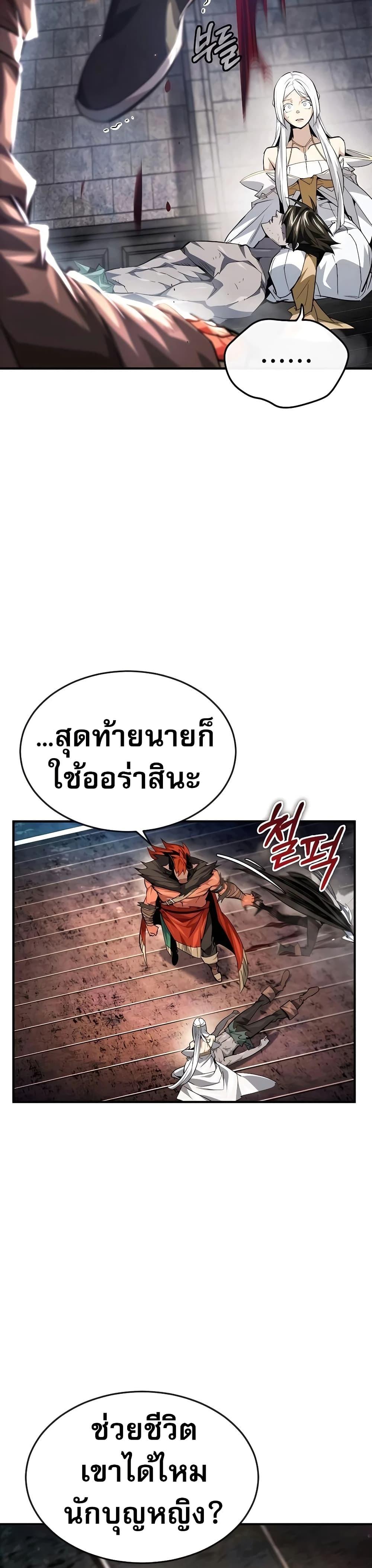 There’s No Such Thing as a Bad Hero in the World ตอนที่ 27 24