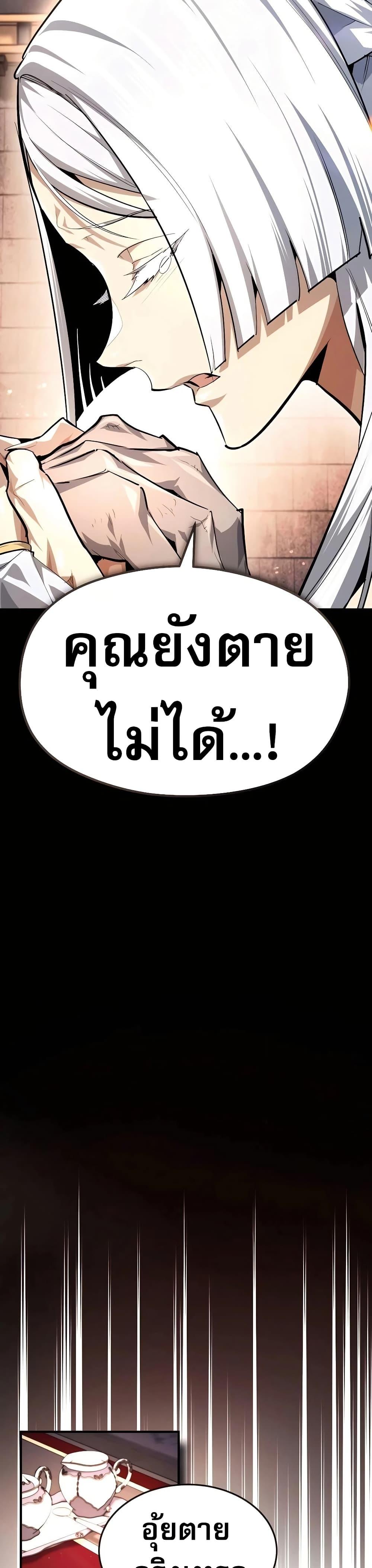 There’s No Such Thing as a Bad Hero in the World ตอนที่ 27 26