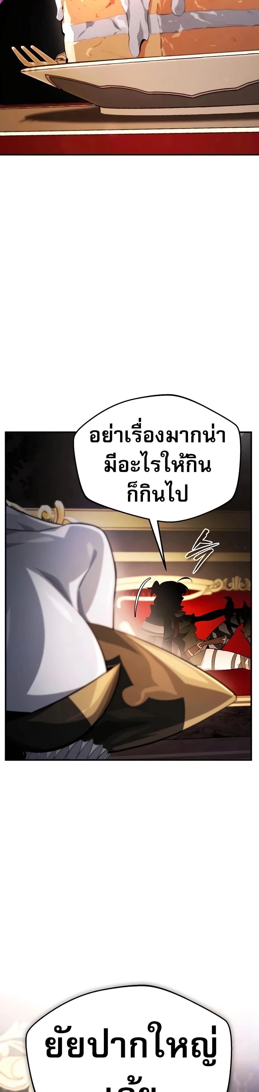 There’s No Such Thing as a Bad Hero in the World ตอนที่ 27 28