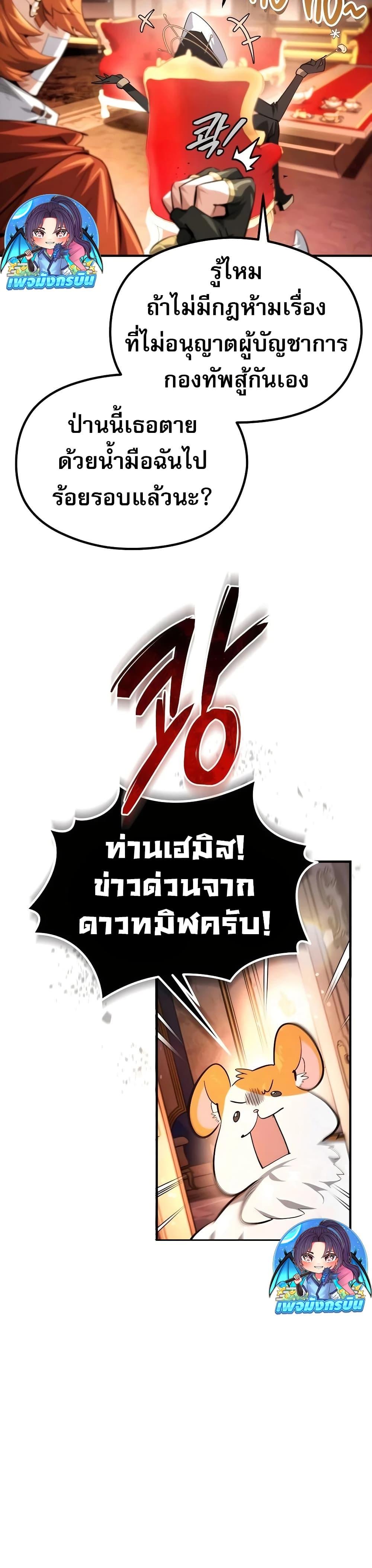 There’s No Such Thing as a Bad Hero in the World ตอนที่ 27 30