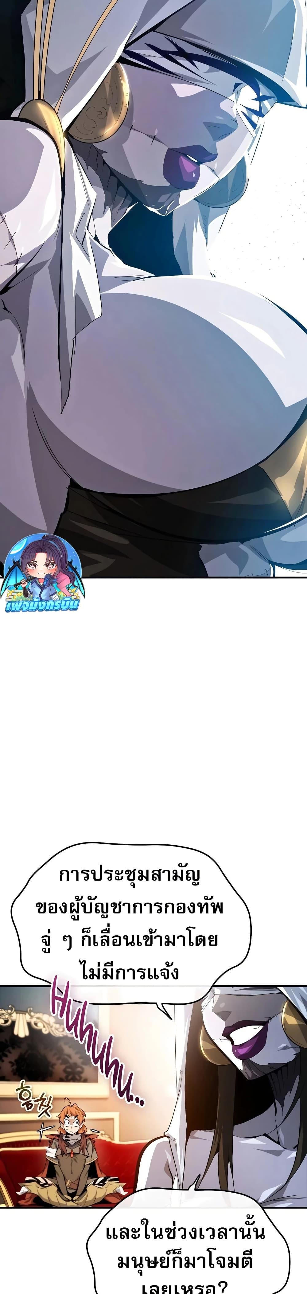 There’s No Such Thing as a Bad Hero in the World ตอนที่ 27 32