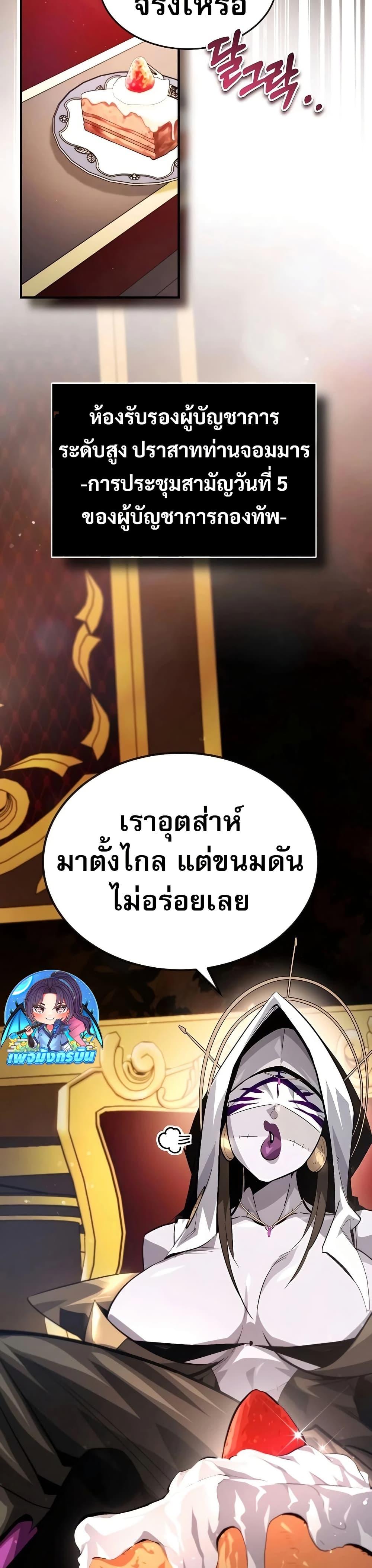 There’s No Such Thing as a Bad Hero in the World ตอนที่ 27 27