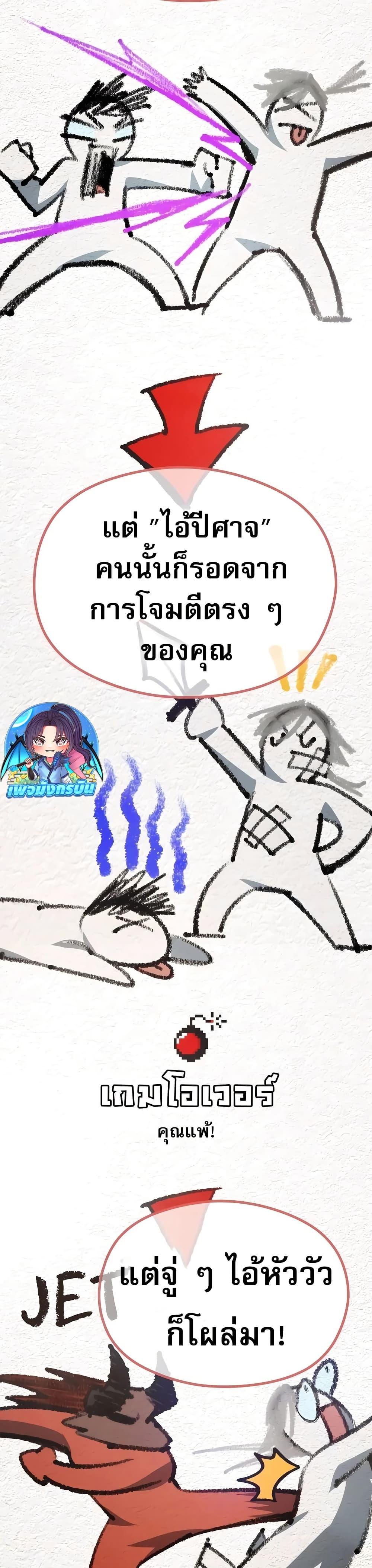 There’s No Such Thing as a Bad Hero in the World ตอนที่ 27 37
