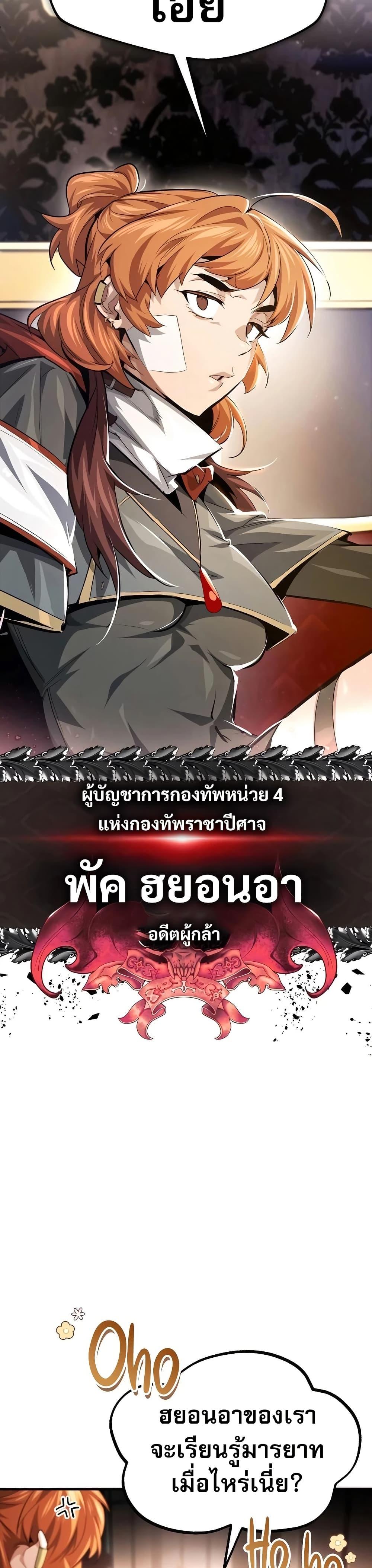There’s No Such Thing as a Bad Hero in the World ตอนที่ 27 29