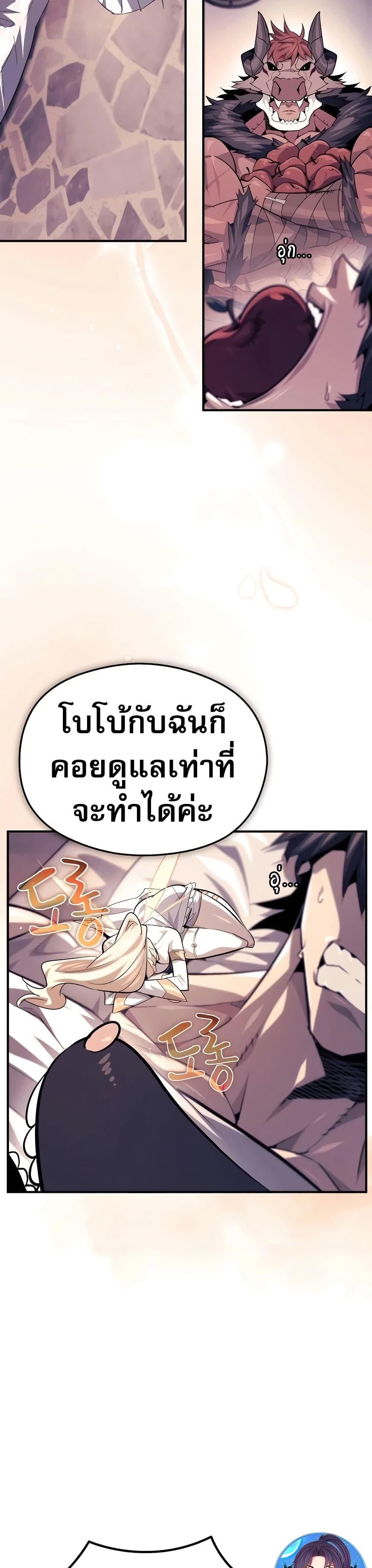 There’s No Such Thing as a Bad Hero in the World ตอนที่ 27 39