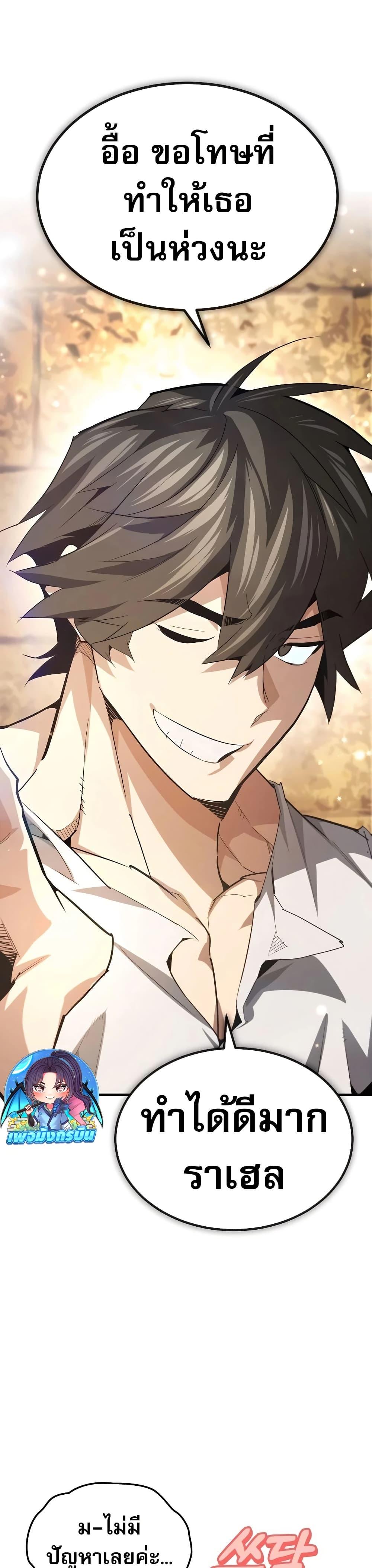 There’s No Such Thing as a Bad Hero in the World ตอนที่ 27 42