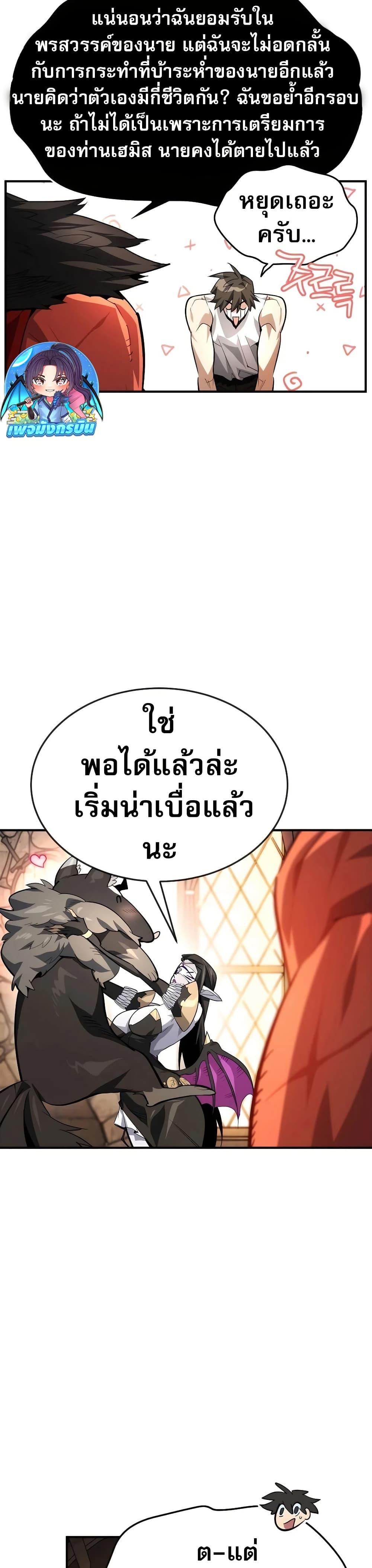 There’s No Such Thing as a Bad Hero in the World ตอนที่ 27 45