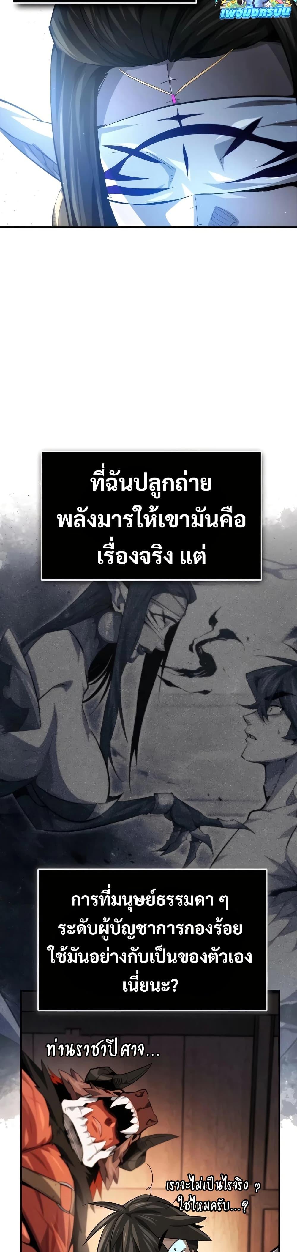 There’s No Such Thing as a Bad Hero in the World ตอนที่ 27 48