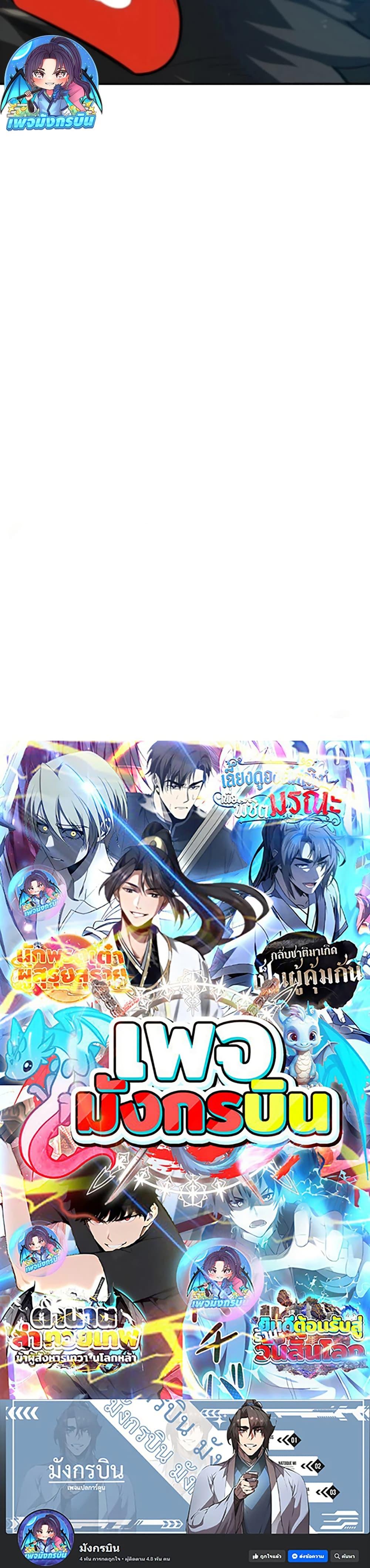 There’s No Such Thing as a Bad Hero in the World ตอนที่ 27 50