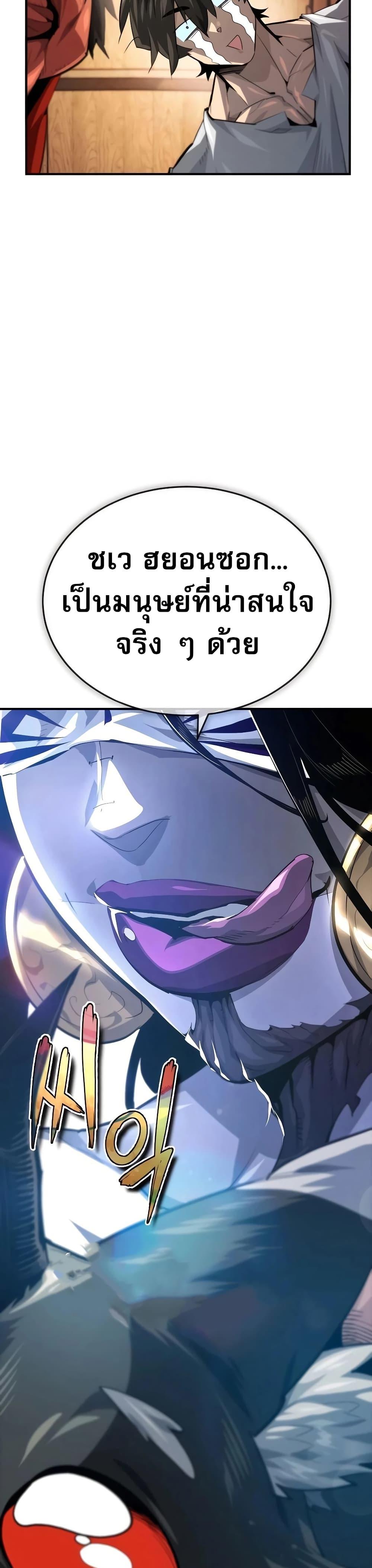 There’s No Such Thing as a Bad Hero in the World ตอนที่ 27 49