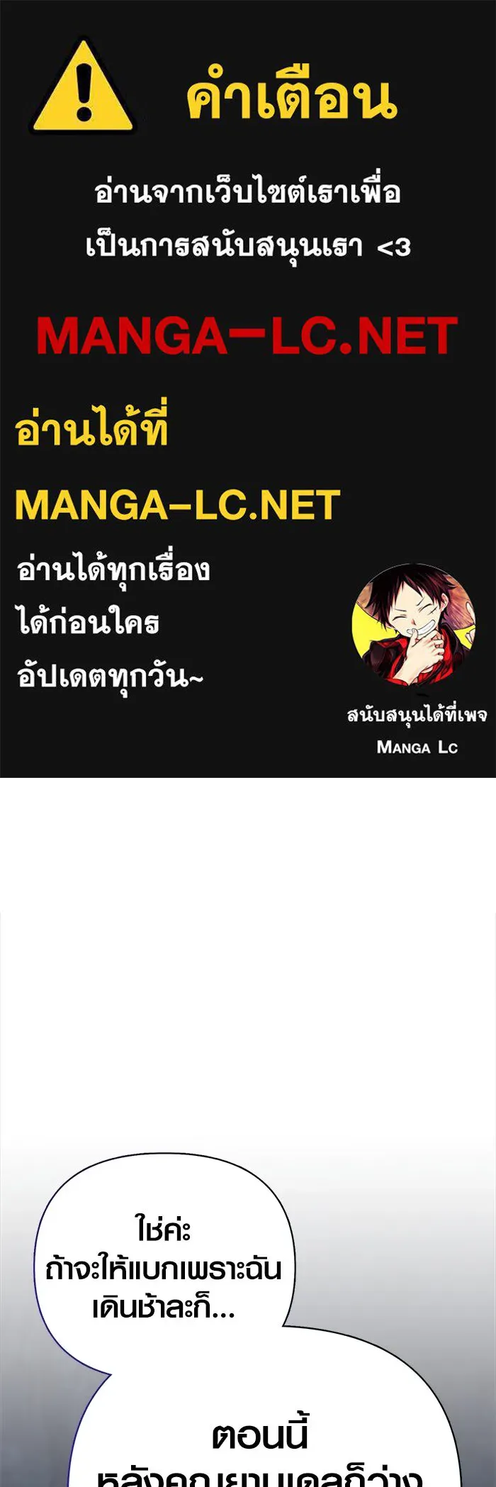 Surviving The Game as a Barbarian ตอนที่ 119 1