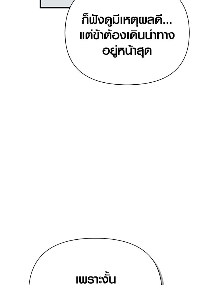 Surviving The Game as a Barbarian ตอนที่ 119 5