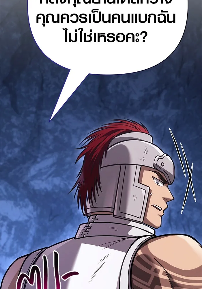 Surviving The Game as a Barbarian ตอนที่ 119 2