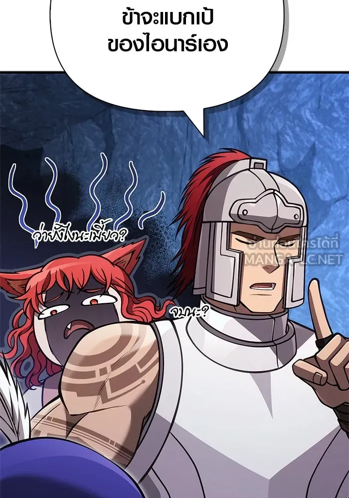 Surviving The Game as a Barbarian ตอนที่ 119 6