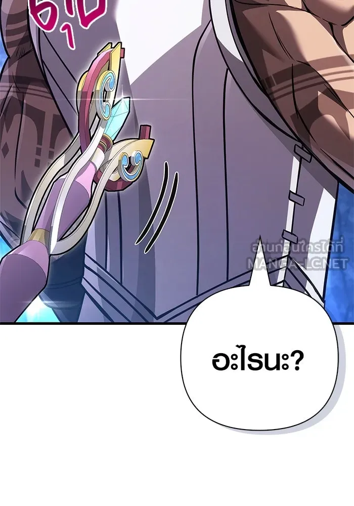 Surviving The Game as a Barbarian ตอนที่ 119 3