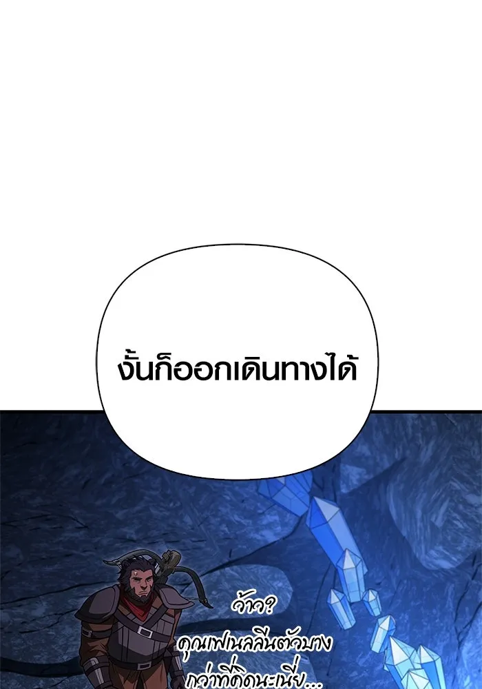 Surviving The Game as a Barbarian ตอนที่ 119 8
