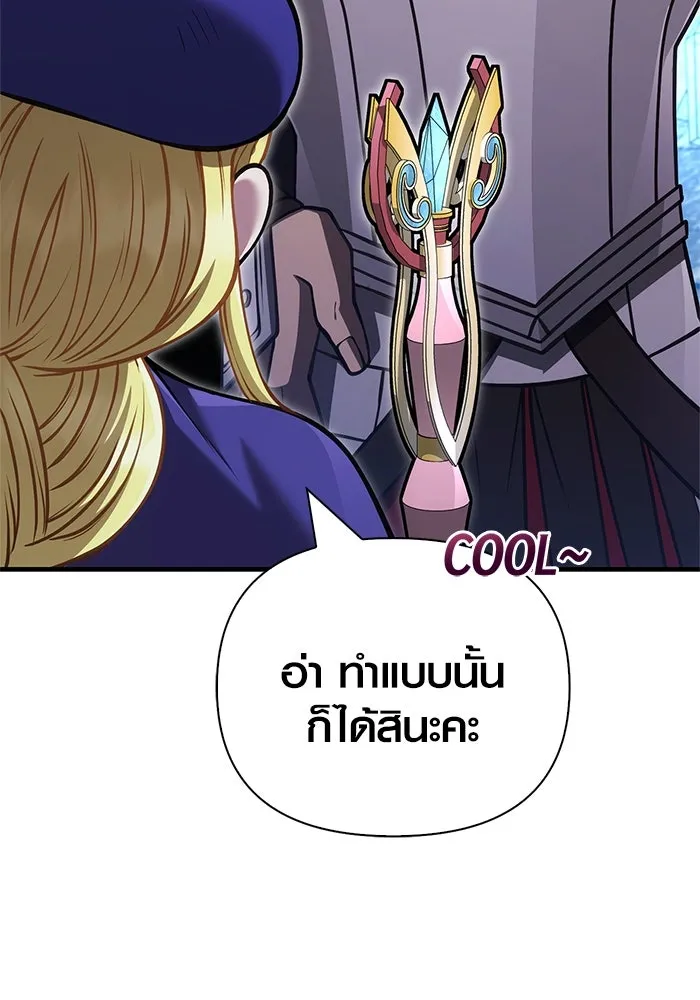 Surviving The Game as a Barbarian ตอนที่ 119 7