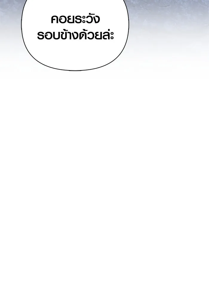 Surviving The Game as a Barbarian ตอนที่ 119 10