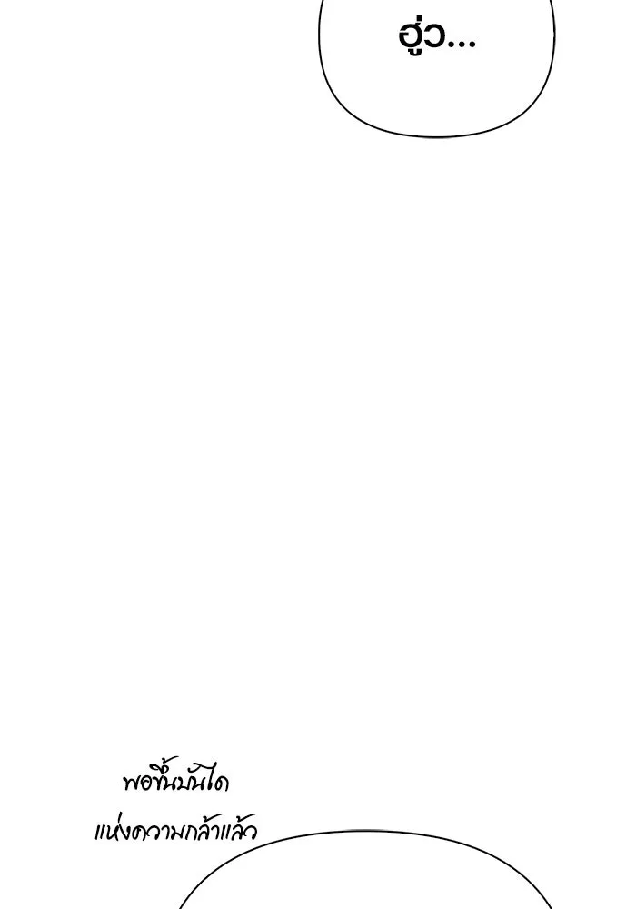 Surviving The Game as a Barbarian ตอนที่ 119 14