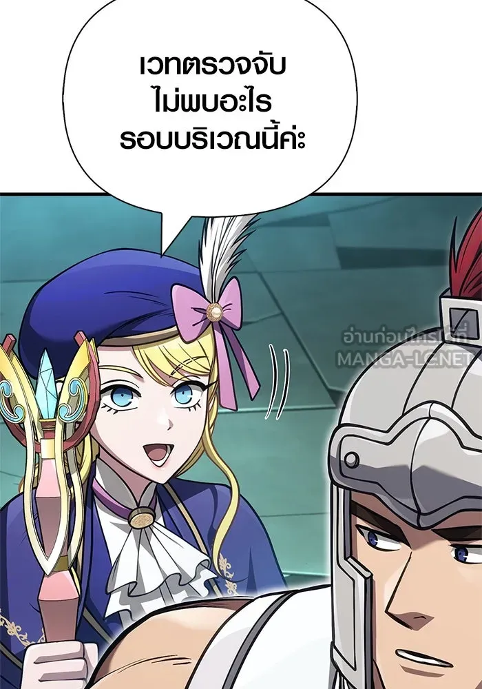 Surviving The Game as a Barbarian ตอนที่ 119 18