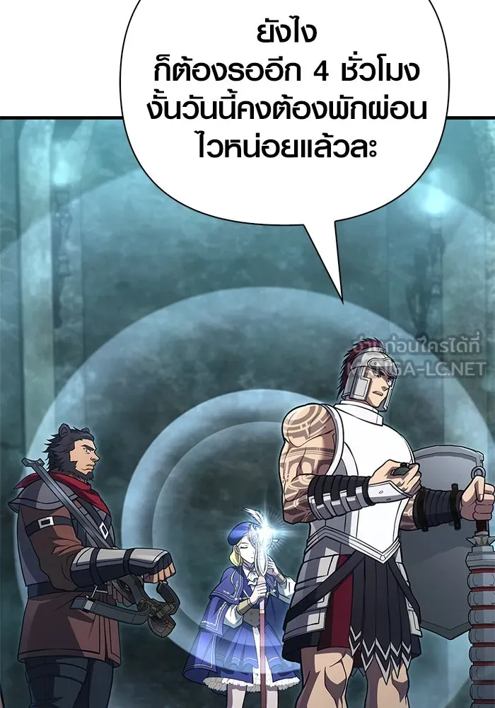 Surviving The Game as a Barbarian ตอนที่ 119 15