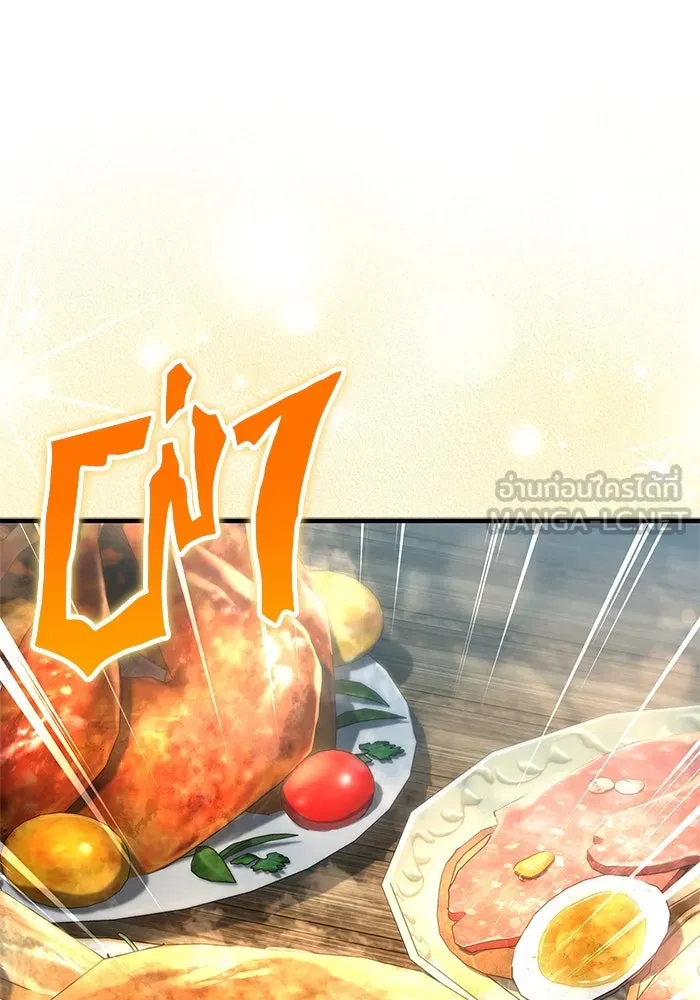 Surviving The Game as a Barbarian ตอนที่ 119 24