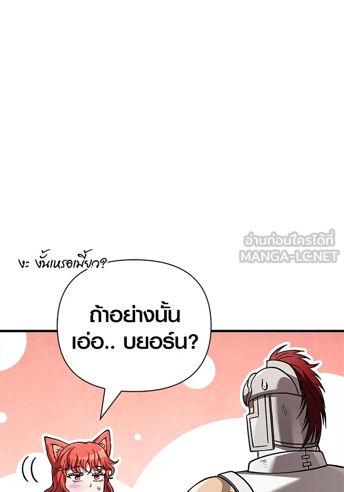 Surviving The Game as a Barbarian ตอนที่ 119 21