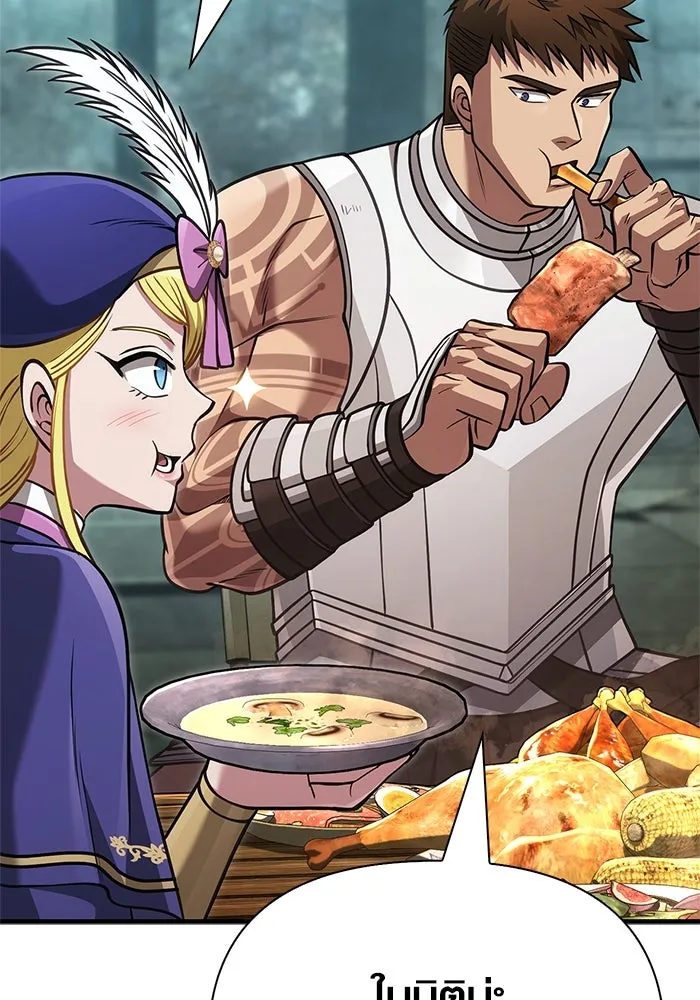 Surviving The Game as a Barbarian ตอนที่ 119 31