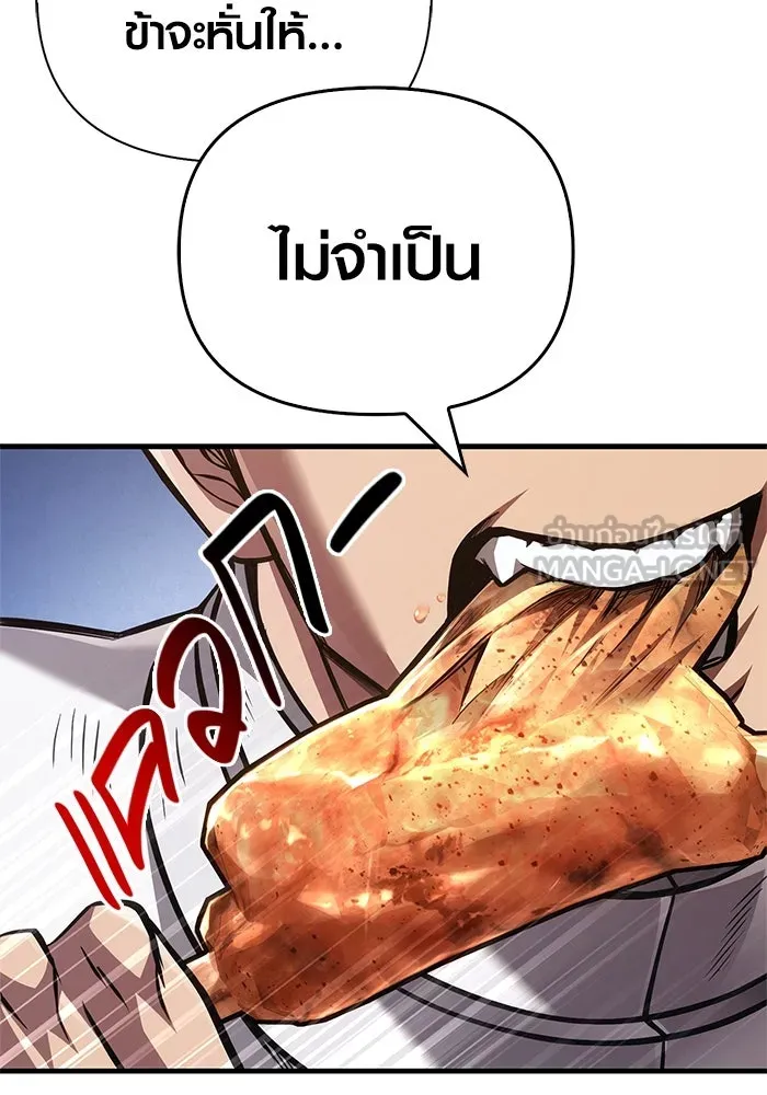 Surviving The Game as a Barbarian ตอนที่ 119 27