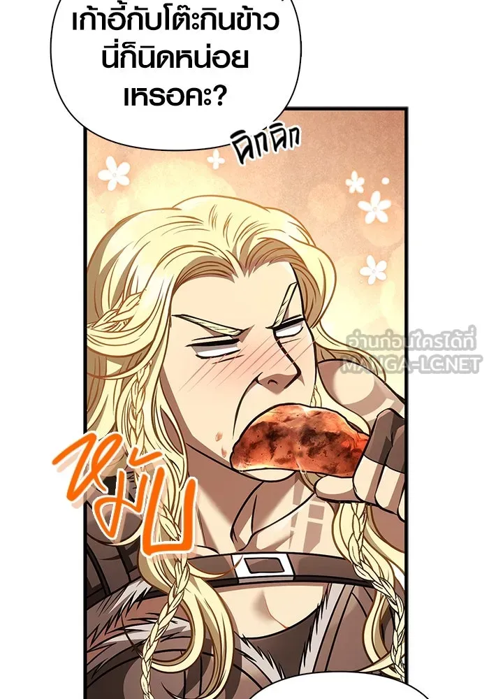 Surviving The Game as a Barbarian ตอนที่ 119 33