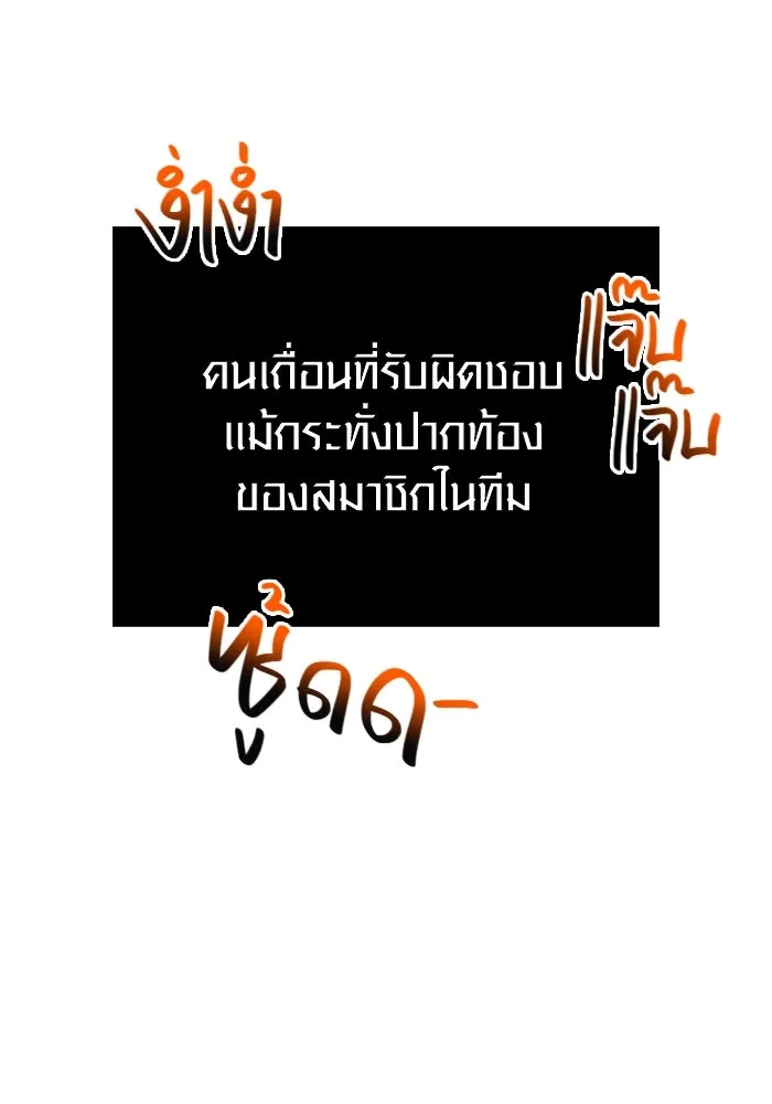 Surviving The Game as a Barbarian ตอนที่ 119 35