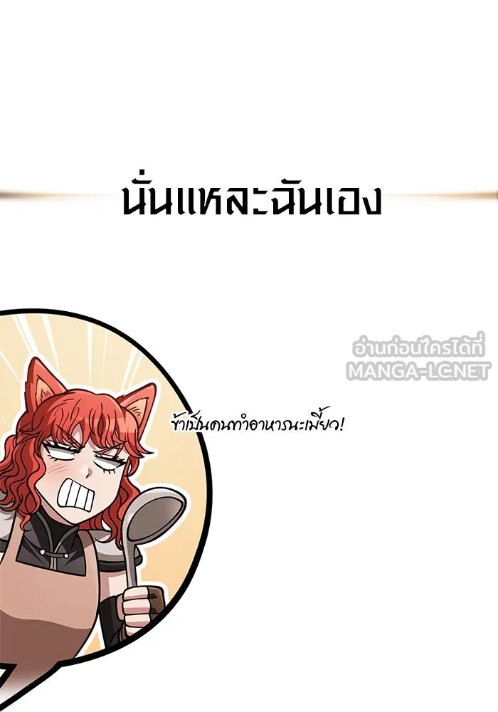Surviving The Game as a Barbarian ตอนที่ 119 36