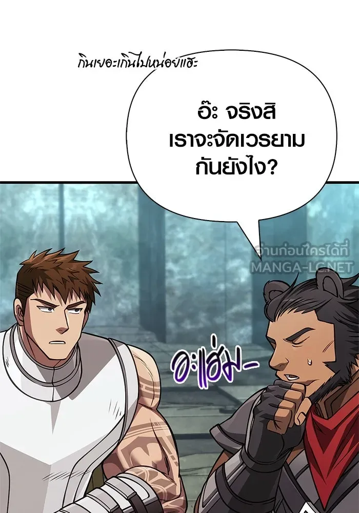 Surviving The Game as a Barbarian ตอนที่ 119 39