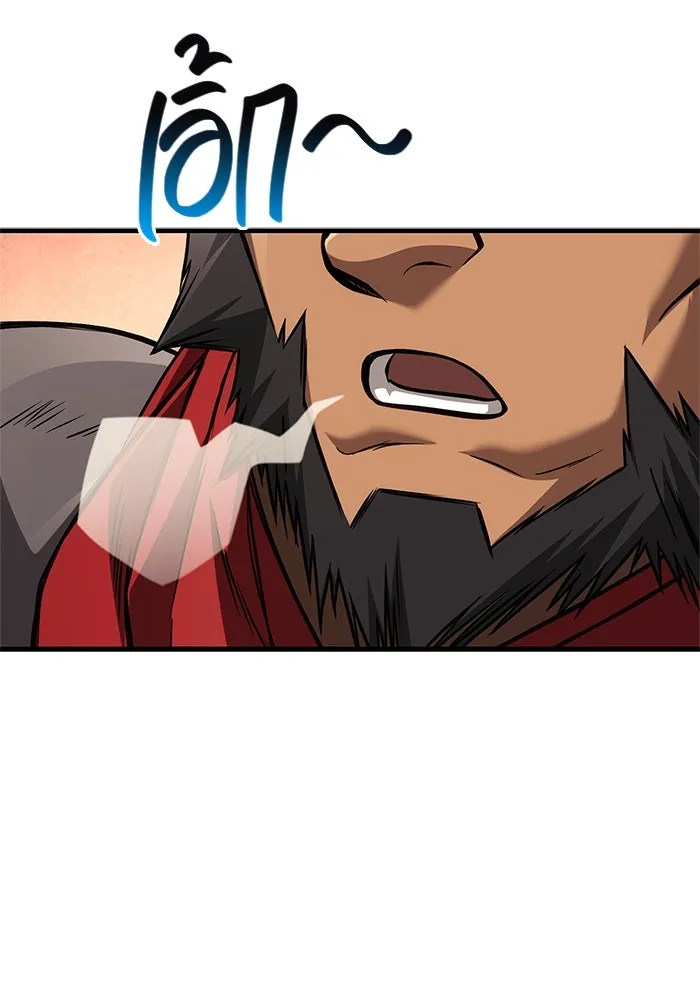 Surviving The Game as a Barbarian ตอนที่ 119 38