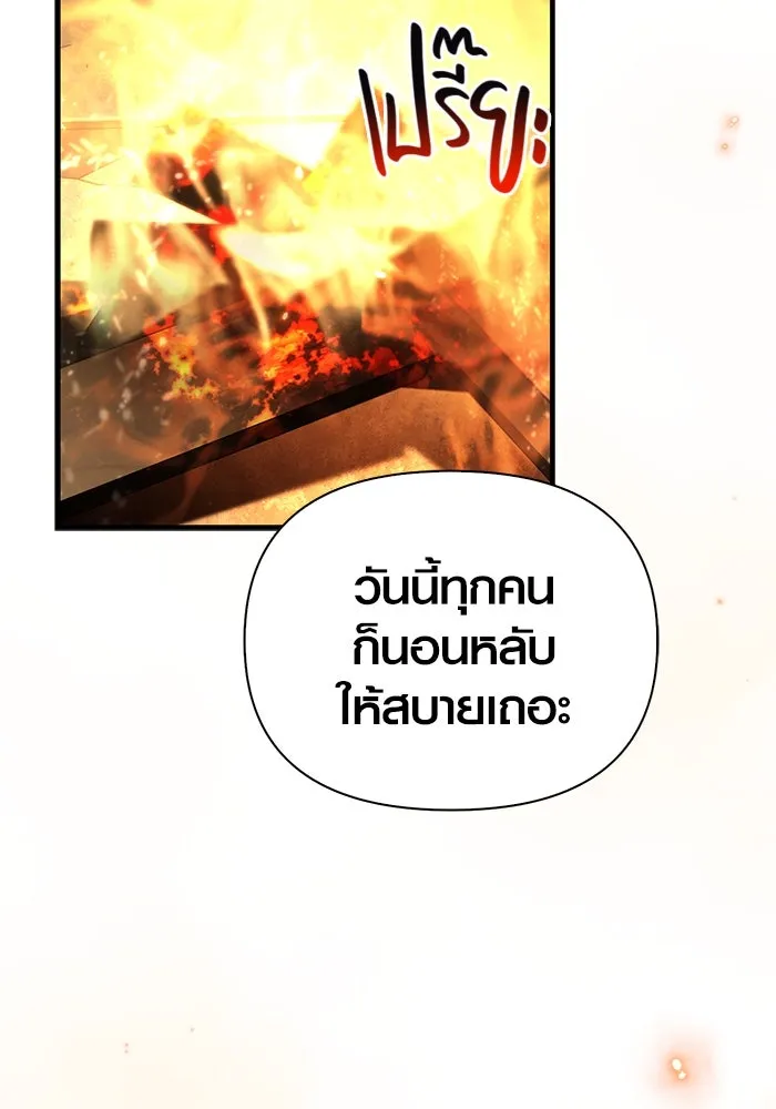 Surviving The Game as a Barbarian ตอนที่ 119 44