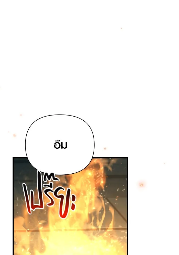 Surviving The Game as a Barbarian ตอนที่ 119 43