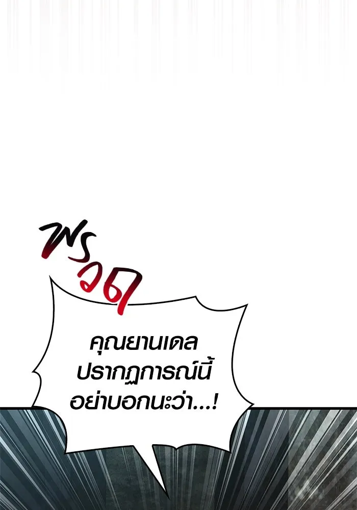 Surviving The Game as a Barbarian ตอนที่ 119 50