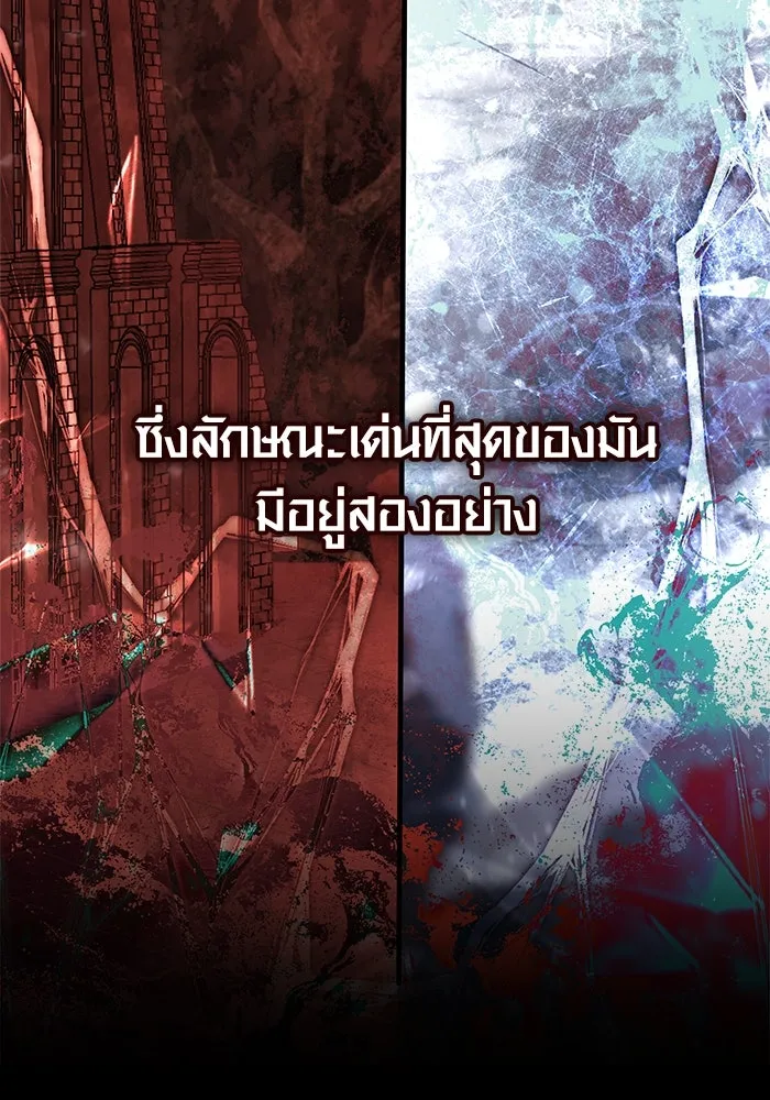 Surviving The Game as a Barbarian ตอนที่ 119 55