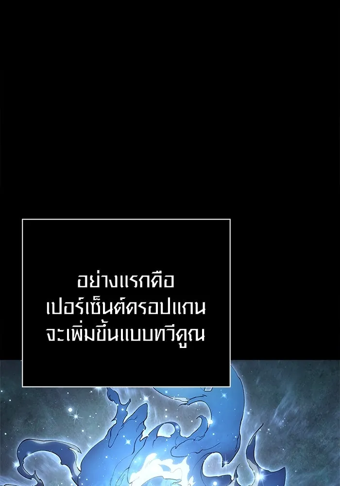 Surviving The Game as a Barbarian ตอนที่ 119 56