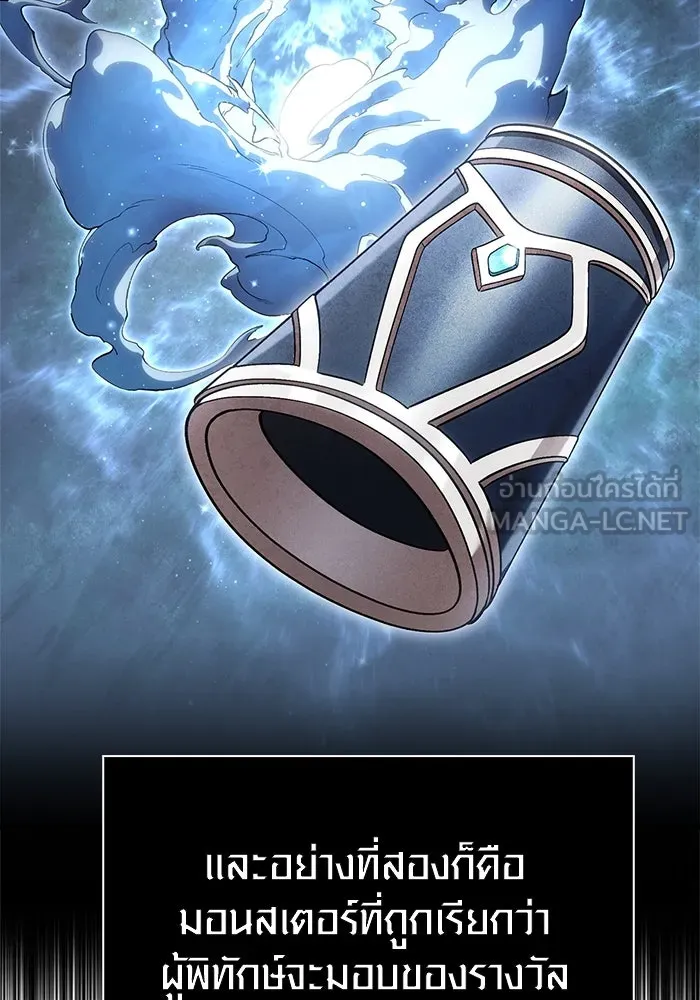 Surviving The Game as a Barbarian ตอนที่ 119 57