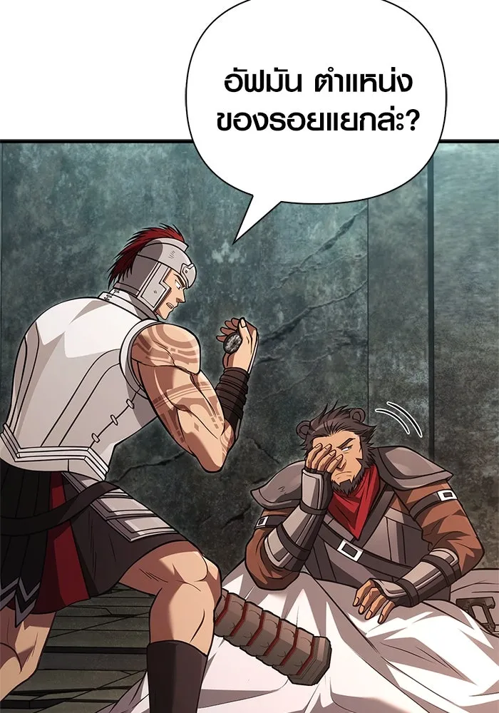 Surviving The Game as a Barbarian ตอนที่ 119 61